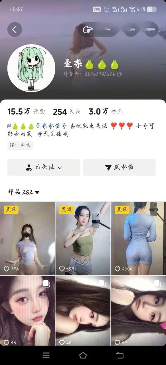 【抖音】擦边反差博主【歪梨】大尺度门槛私拍 紫薇 大哥1V1