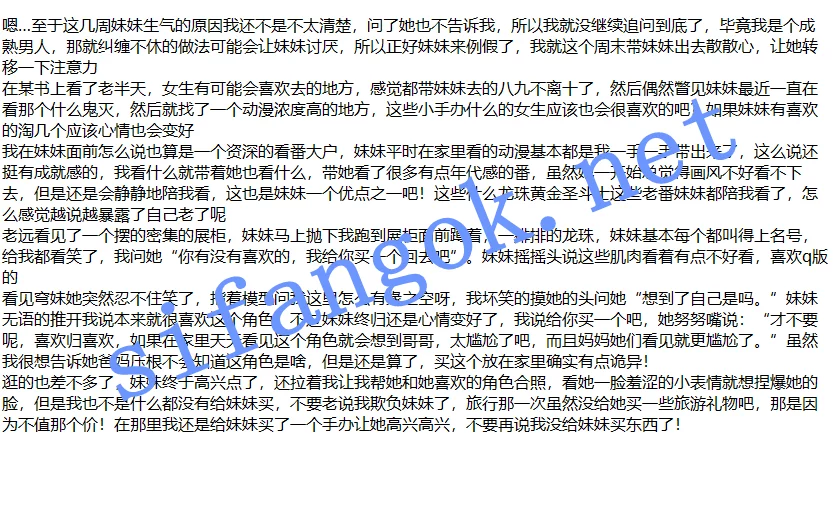 ❤️兄妹乱伦❤️强上破处亲妹妹后续33-拷起来狠狠内射! 图 01