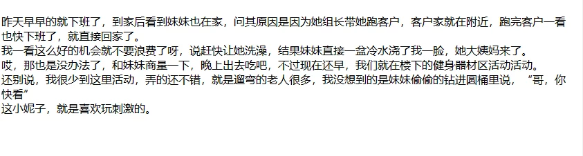 ❤️兄妹乱伦❤️外站博主（妹妹日记）操白嫩无毛妹妹-8