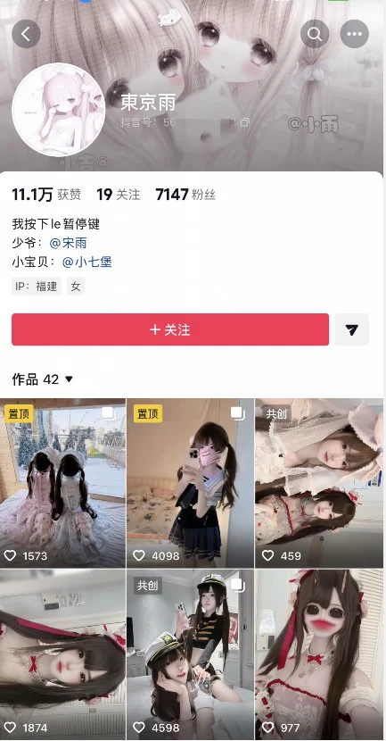 ♈抖音 季雨 高颜次元萝莉 大尺度自慰 坐插假鸡鸡! 图 01