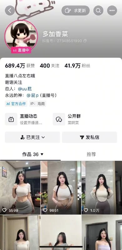 【核弹】抖音超反差40W博主【多加香菜】土豪1V1 啪啪 超顶