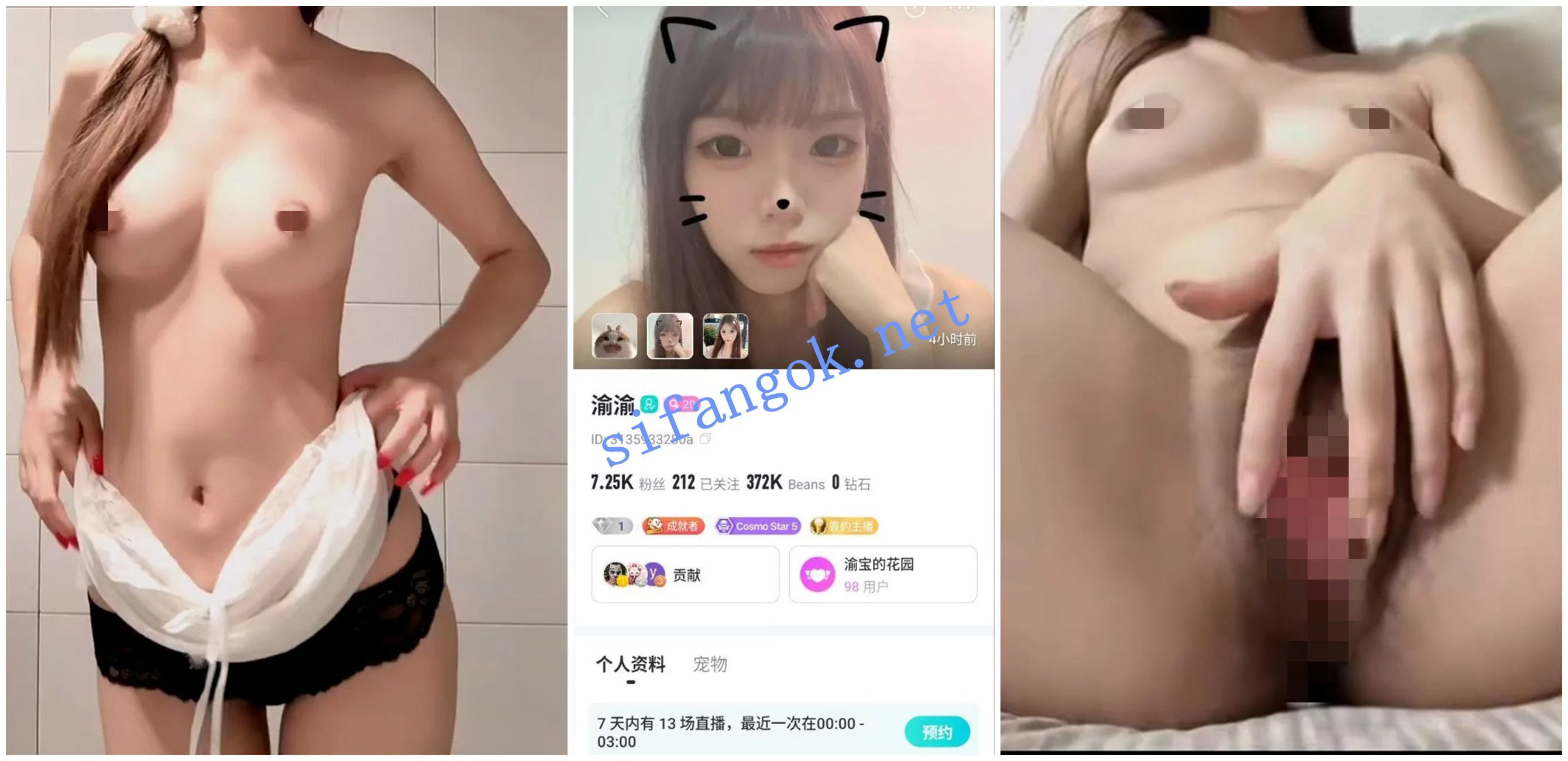 BIGO福利 渝渝/月月/智雯/粥粥 图 04