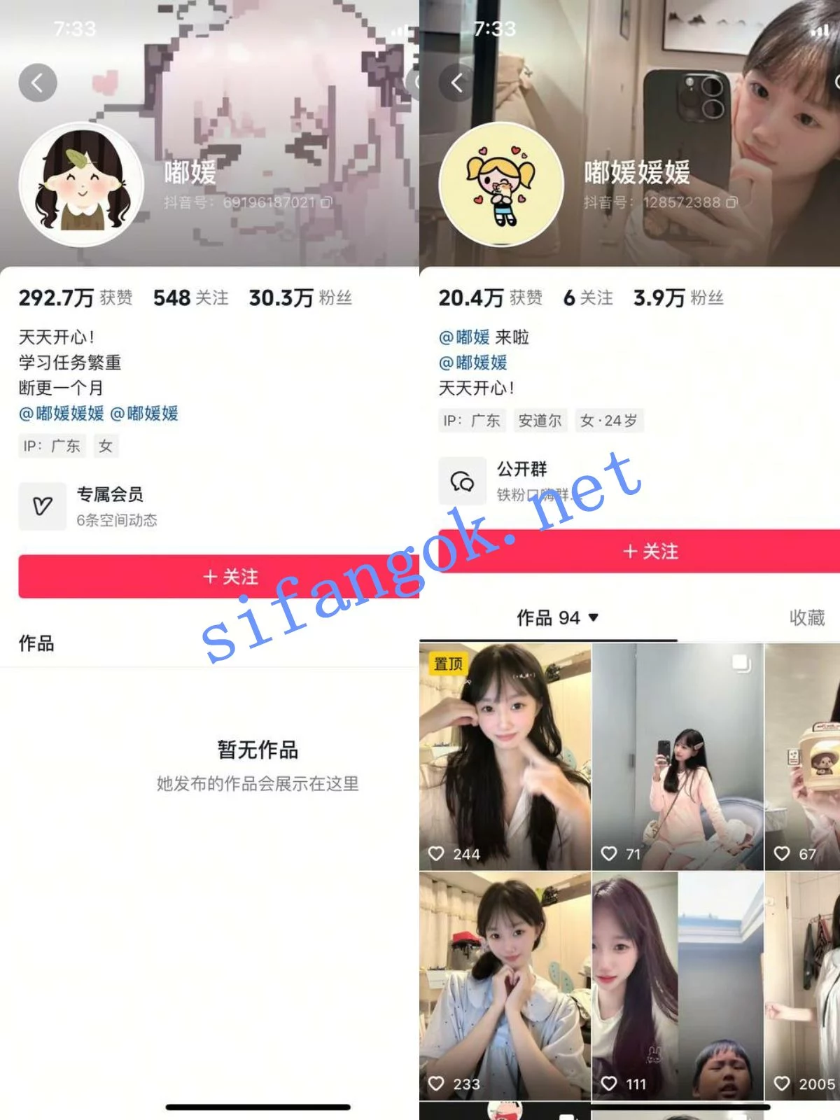 【抖音】反差博主【嘟媛媛媛】大尺度紫薇特写 门槛私拍