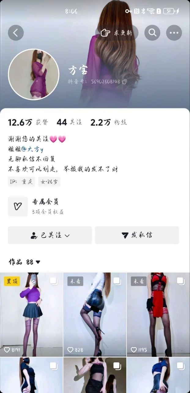 【抖音】超骚御姐博主【方宝】各种炮击 紫薇 超骚反差