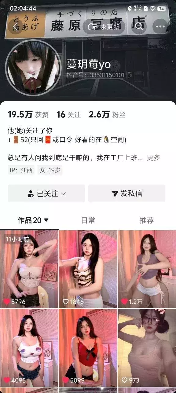 抖音 极品反差舞蹈主播 蔓玥莓yo 户外紫薇 道具抽查 图 01