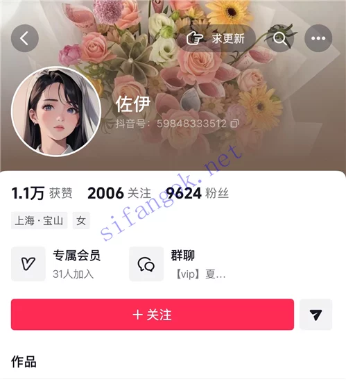 抖音骚骚御姐 佐伊 丝足诱惑长腿插入 柳叶粉穴掰开水润 图 03