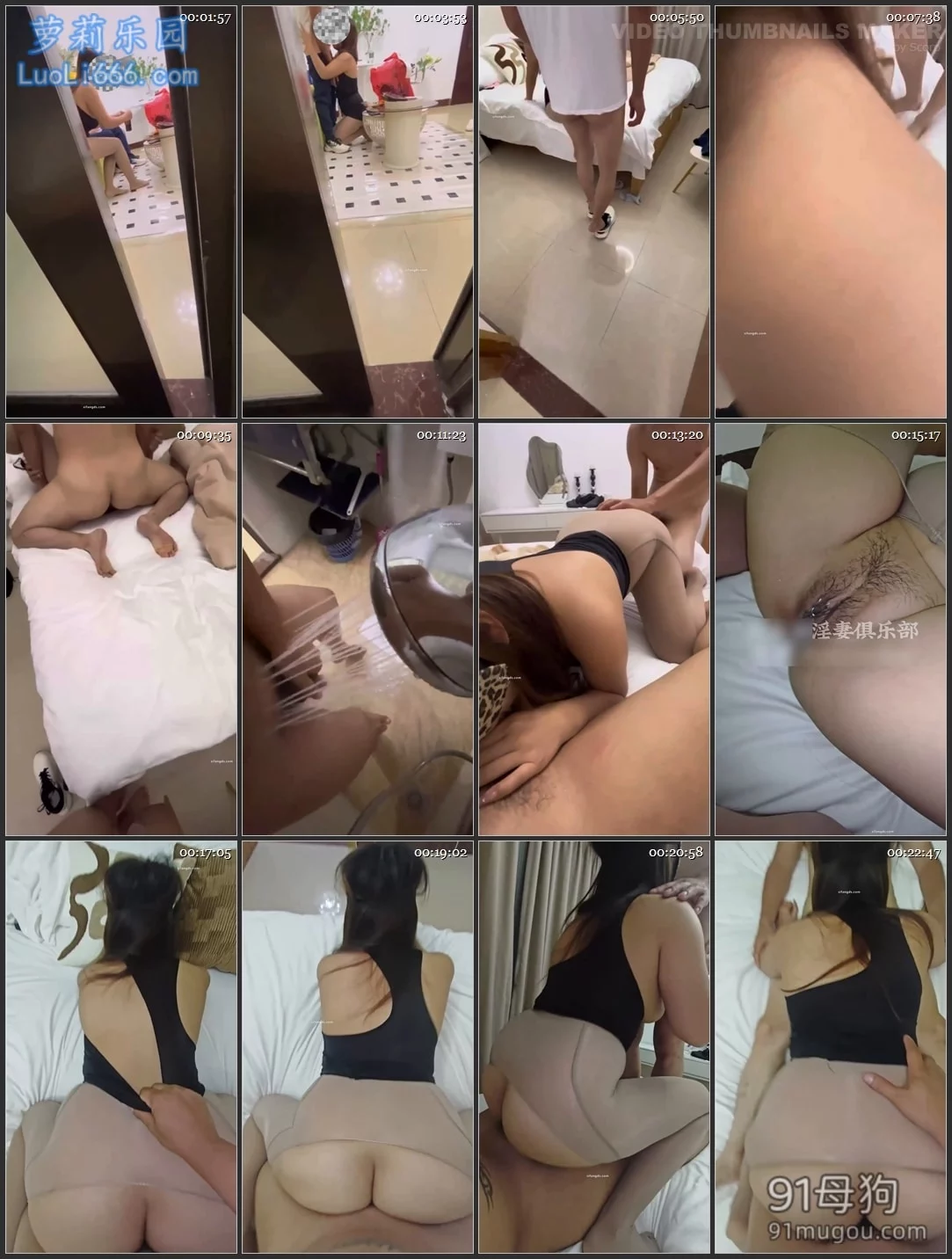 顶级绿帽MZ夫妻/陌泽夫妻找单男玩自己老婆合集 图 07