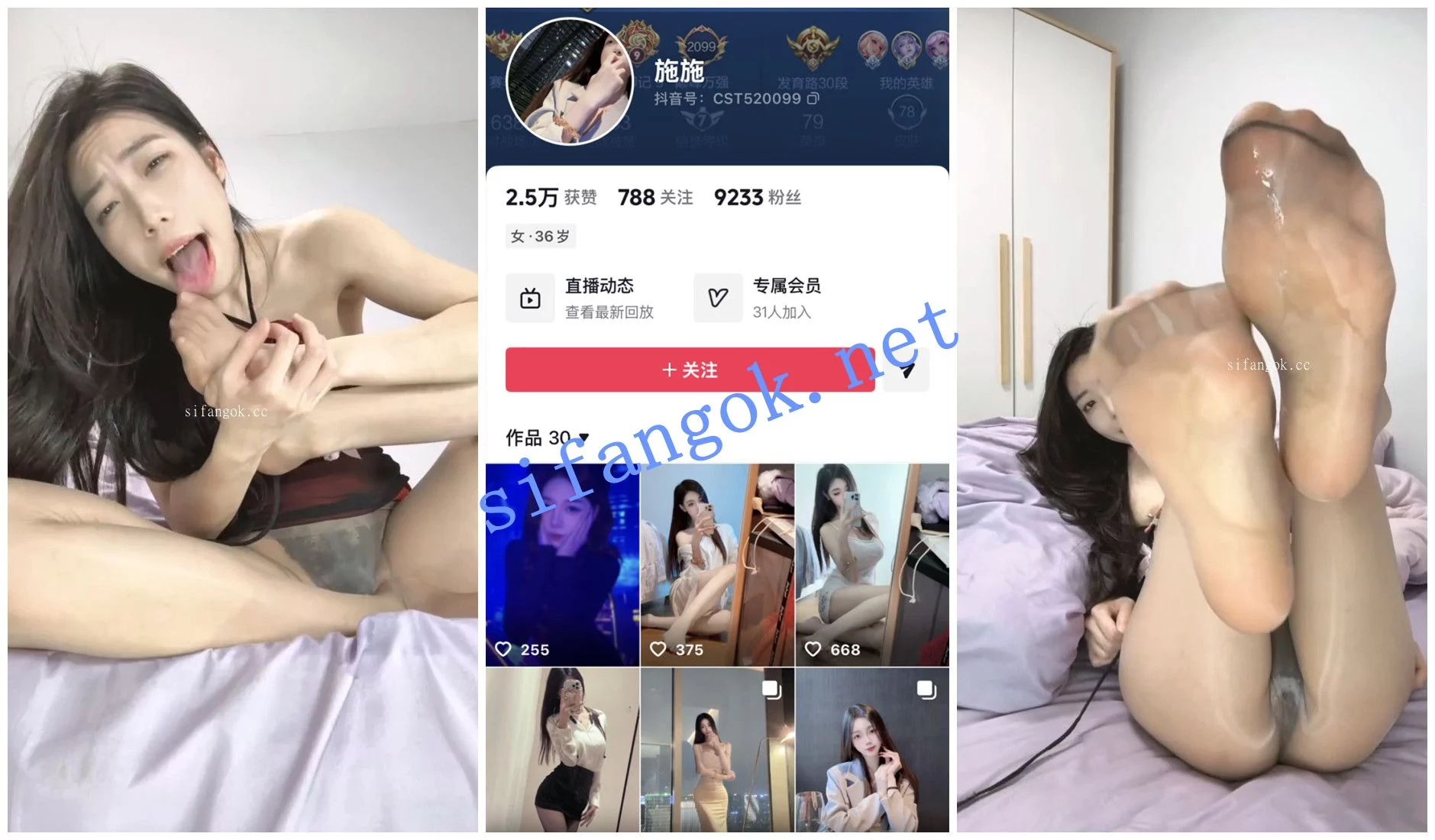抖音福利 风骚贫乳妹子 施施 脸穴道具自慰性爱XO 图 01