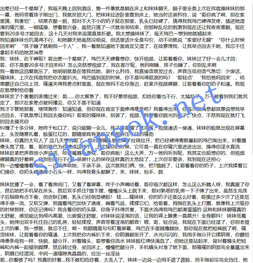 ❤️兄妹乱伦❤️外站博主（和离婚妹妹的羁绊）后续1