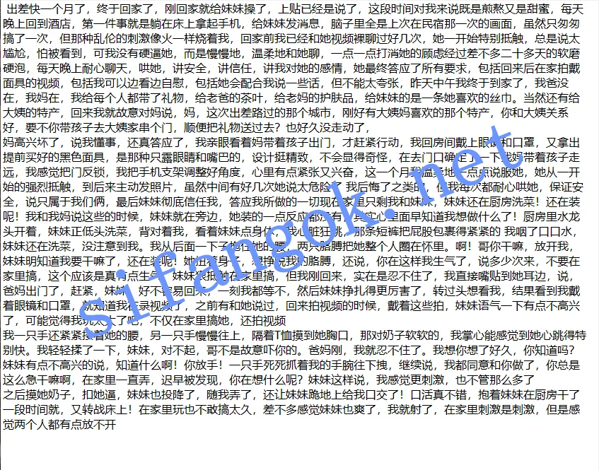 ❤️兄妹乱伦❤️外站博主 和离婚妹妹的羁绊 后续1 图 13