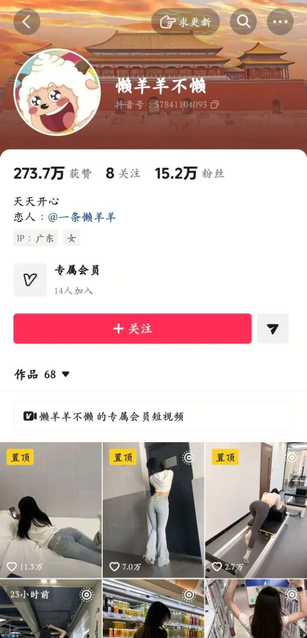 抖音 超好身材小姐姐 懒洋洋不懒 大哥1V1 特写掰穴 图 01