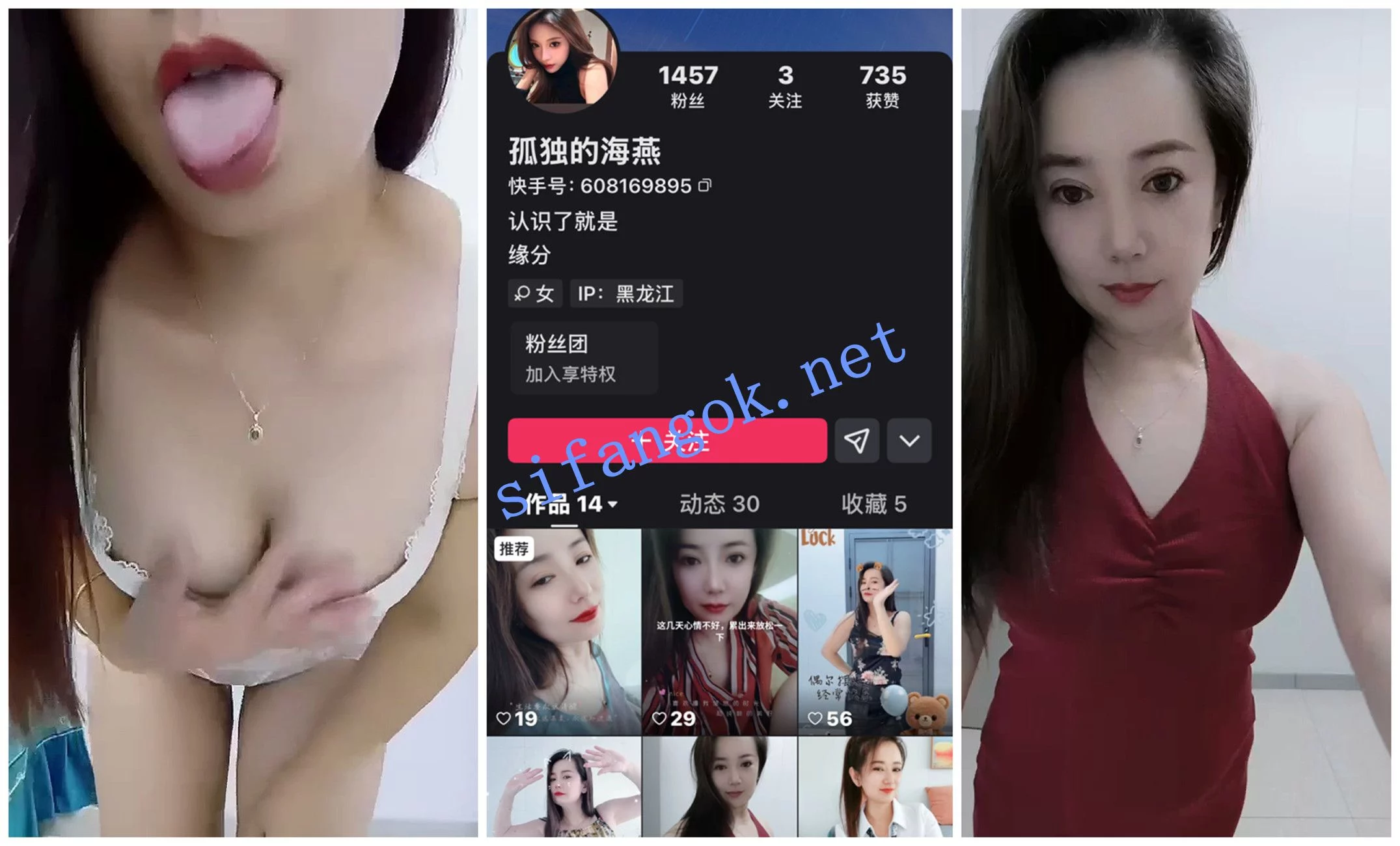 【快手福利】白皙肥臀熟女【孤独的海燕】裸舞扣穴自慰