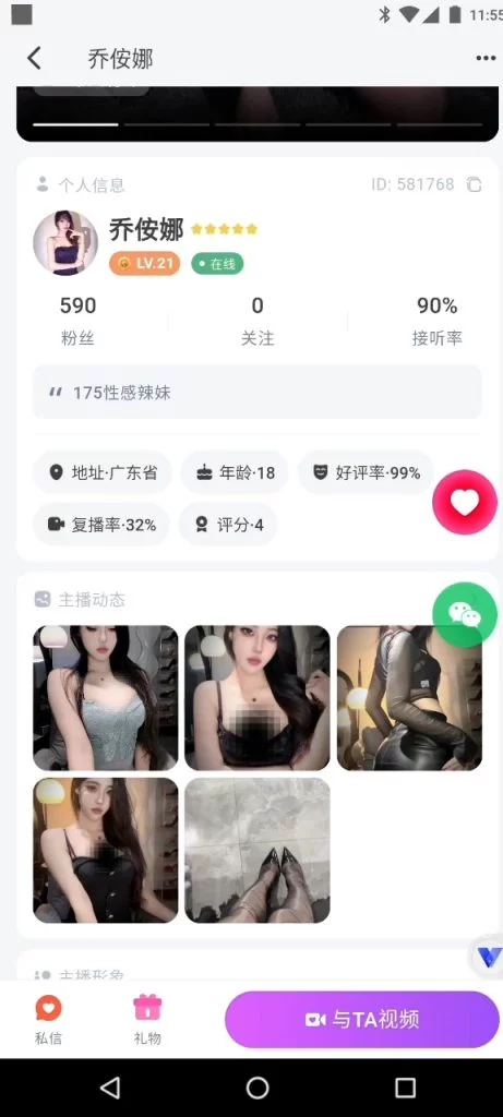 布灵 乔侒娜 顶级美女 150布豆每分钟的高价 一对一【1V】【204M】