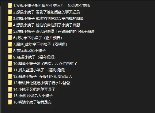 ❤️外站博主 爱抽硬玉溪 操小姨子,内射等作品合集! 图 01