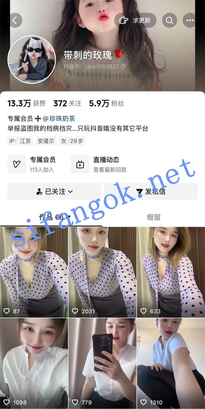 ✅抖音 杨枝甘露-4 木瓜巨乳宝妈 首次户外露出 阳具插B 撒尿 图 03