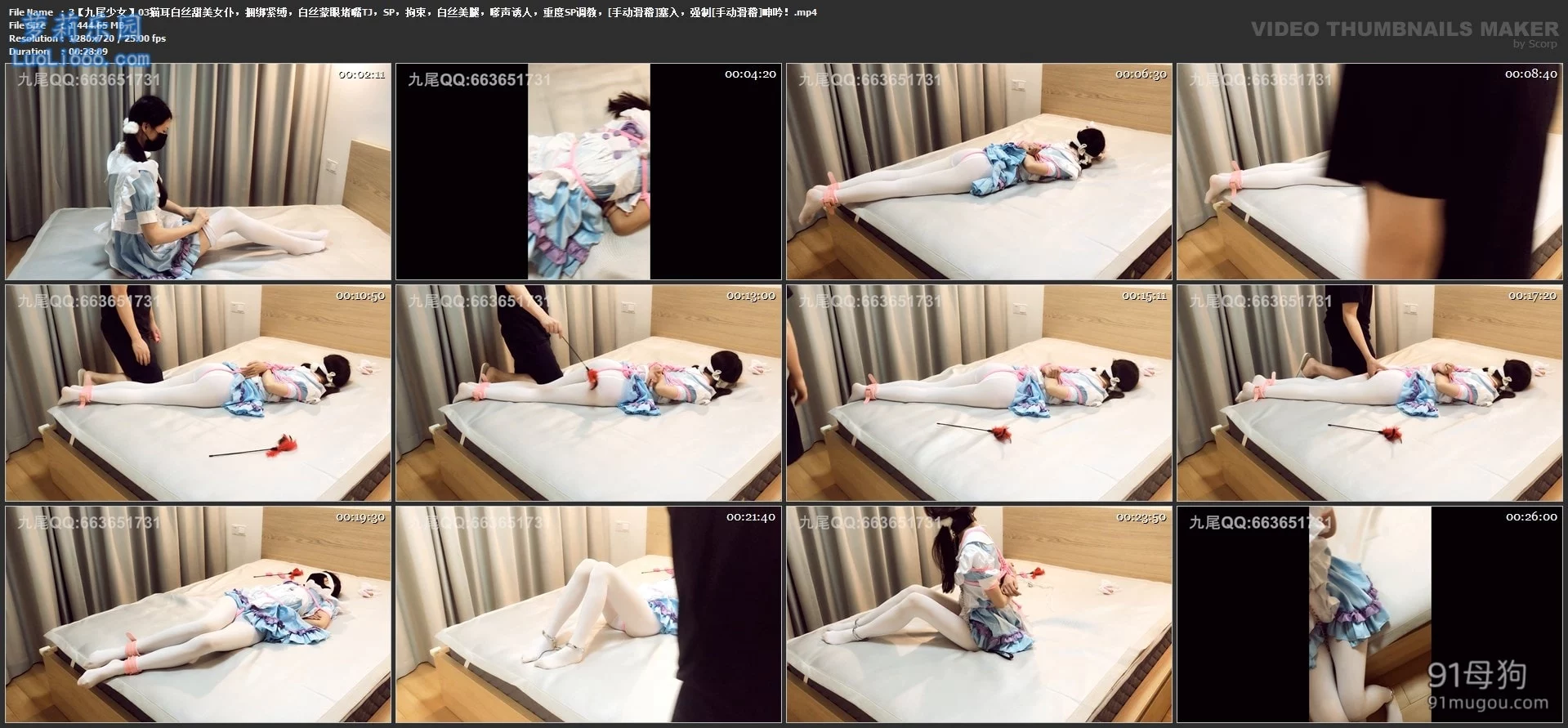 九尾少女工作室绳艺SM调教合集 图 25