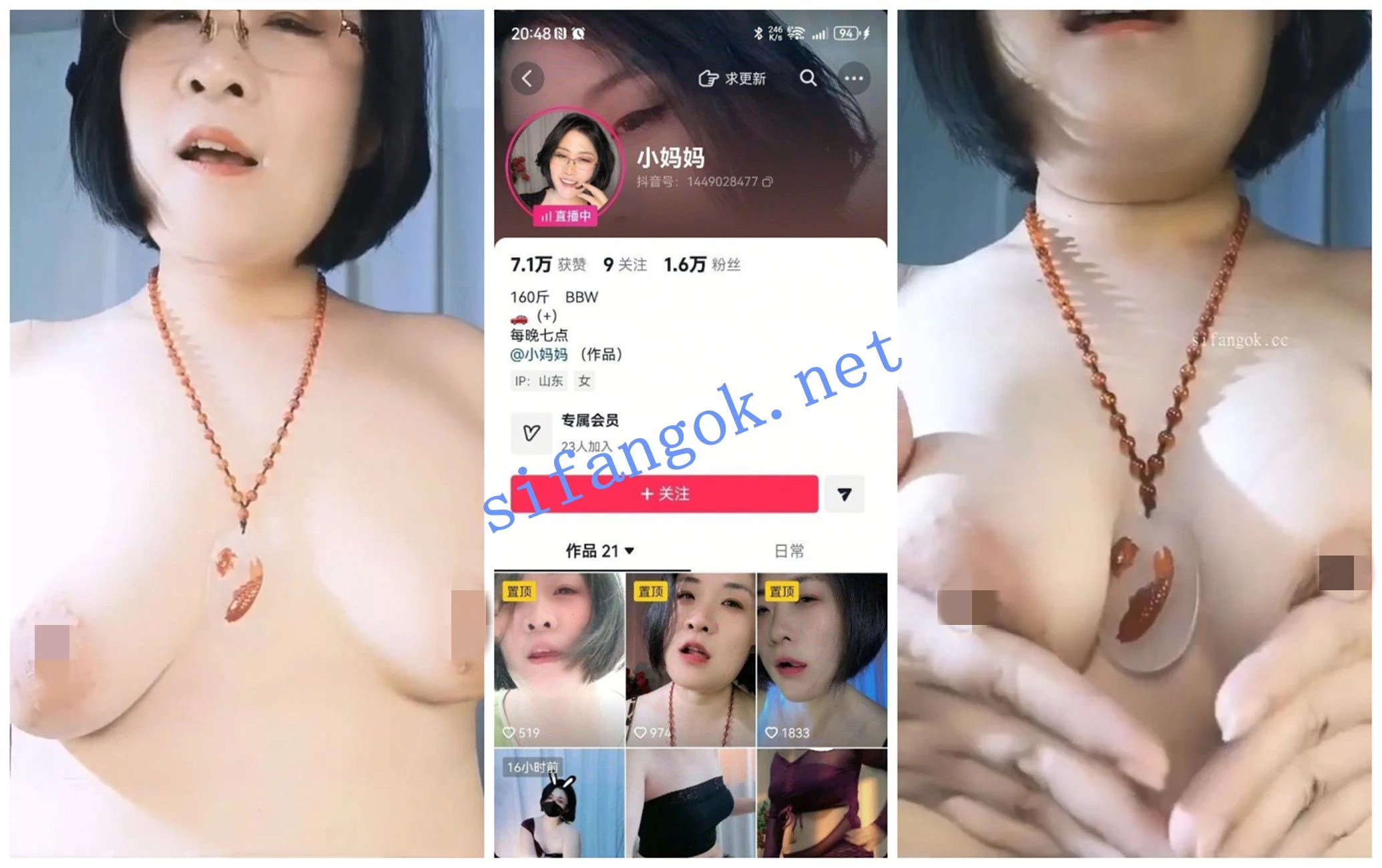 抖音福利 短发眼镜少妇 小妈妈 骚穴特写自慰露脸… 图 01